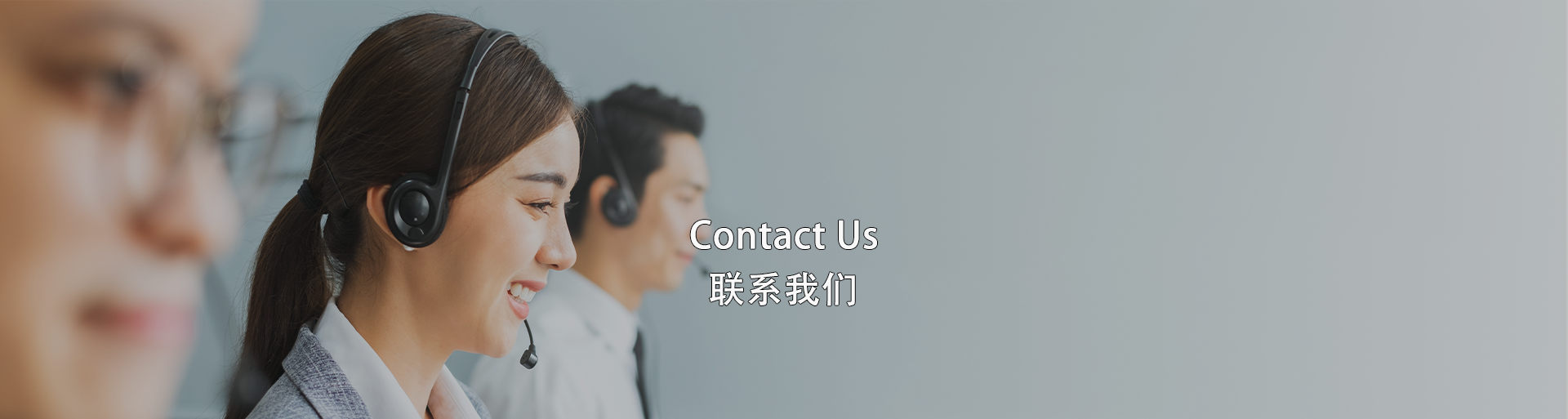 联系我们